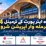 jeddah-airport-terminal-4-operations