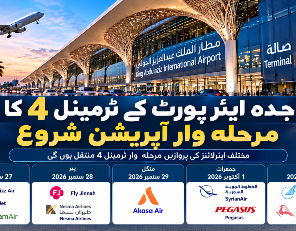 jeddah-airport-terminal-4-operations